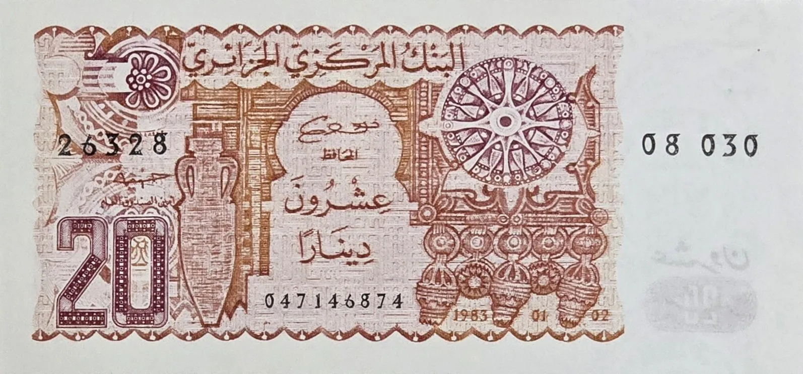 اسکناس الجزایر ۲۰ دینار الجزایر ۱۹۸۳